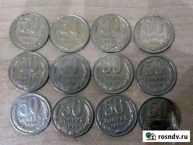 Монета СССР 50 копеек Калининград - изображение 1