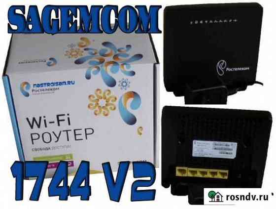 Роутер Sagemcom Fast 1744, v2 Энгельс