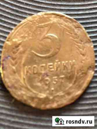 Брак монеты 3 копейки 1937 года Казань