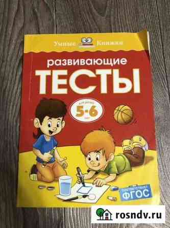 Подготовка к школе 5-6 лет Тюмень