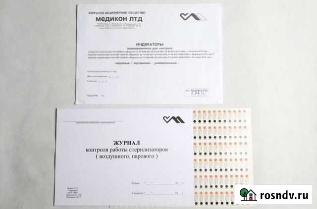 Индикаторные полоски 1000шт и журнал Шелехов - изображение 1