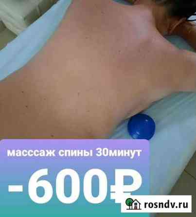 Медицинский массаж Ангарск