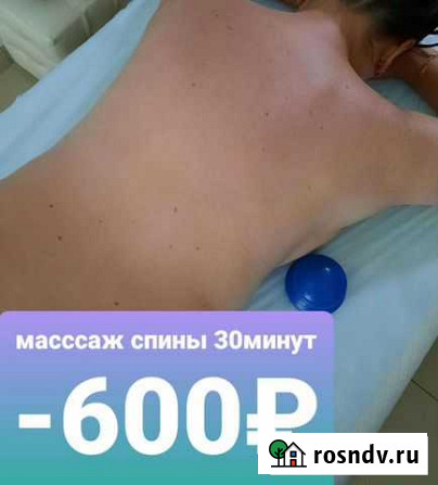 Медицинский массаж Ангарск - изображение 1