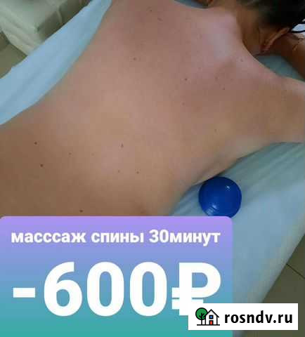 Медицинский массаж Ангарск - изображение 1