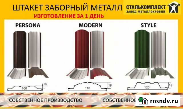 Штакетник оцинкованный для забора Кудымкар - изображение 1