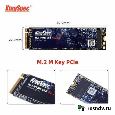SSD 512Gb NVMe новый Чебоксары - изображение 1