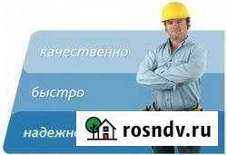 Электрик Муром - изображение 1