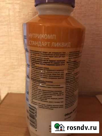 Сбалансированное питание Брянск - изображение 1