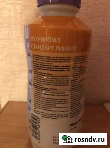 Сбалансированное питание Брянск - изображение 1