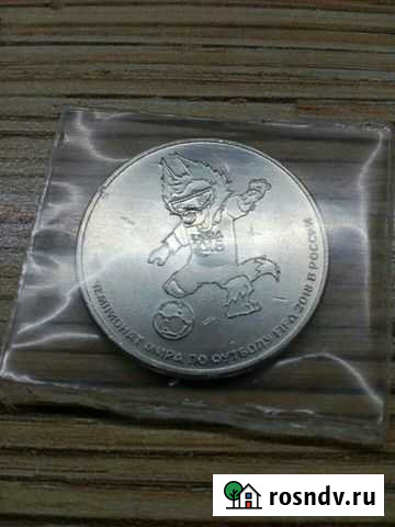 Монета Мурманск - изображение 1
