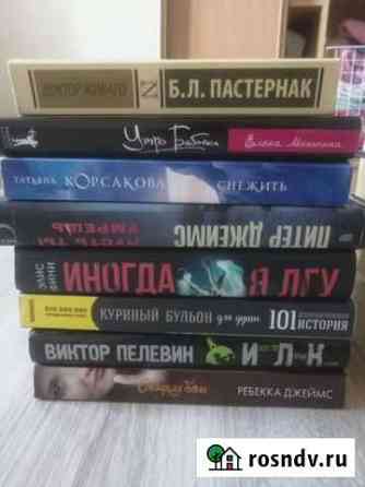 Книги современных авторов Нижний Тагил