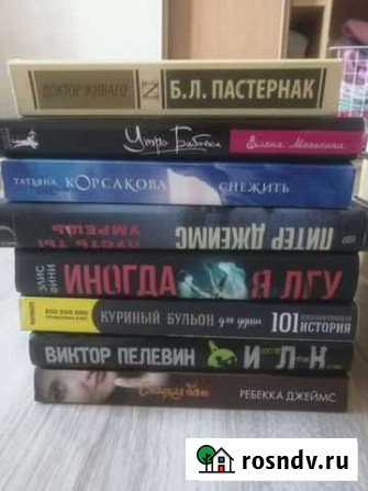 Книги современных авторов Нижний Тагил - изображение 1