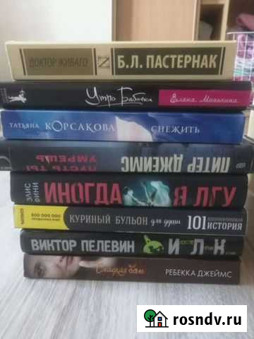 Книги современных авторов Нижний Тагил - изображение 1