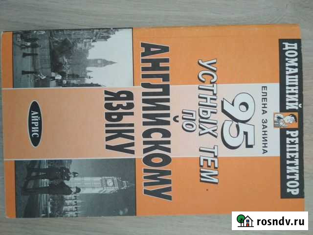Книги по-английскому языку Мурино - изображение 1