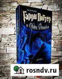 Гарри Поттер росмэн Мурманск