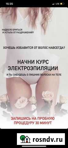 Электроэпиляция Ахтубинск - изображение 1