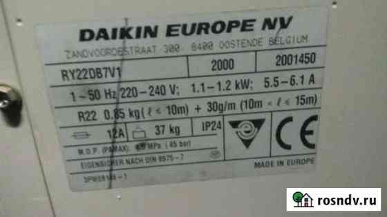 Внешний блок Daikin RY22DB7V1 Оренбург