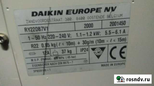 Внешний блок Daikin RY22DB7V1 Оренбург - изображение 1