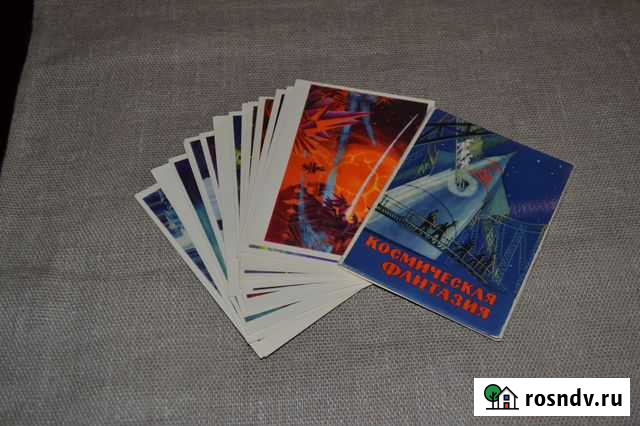 Соколов Космическая фантазия 1963 набор открыток Пермь - изображение 1