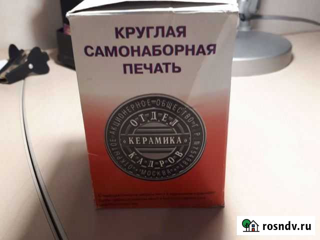 Печать самонаборная Красноярск - изображение 1