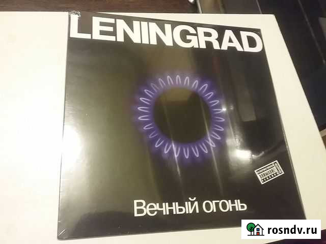 Ленинград Вечный огонь Пенза - изображение 1