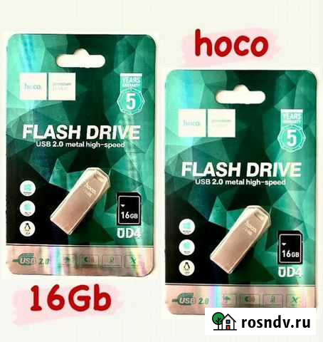 Флешка Хабаровск - изображение 1