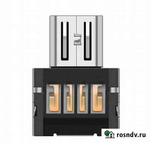 Переходник micro USB на USB (кабель OTG) Нижний Новгород