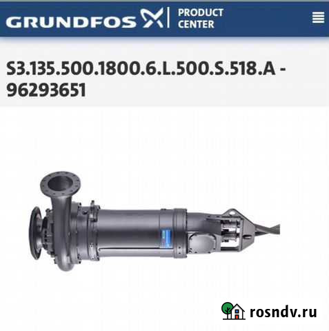 Насос Grundfos S3.135.500.1800.6.L.500.S.518.A-962 Волгоград - изображение 1