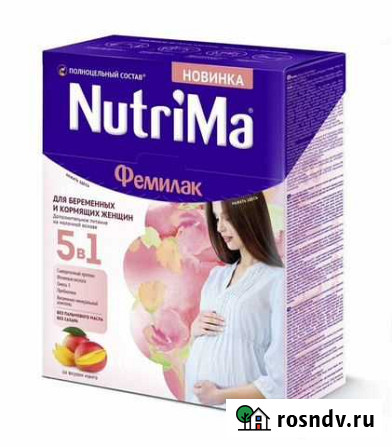 Для беременных и кормящих женщин Лучегорск - изображение 1