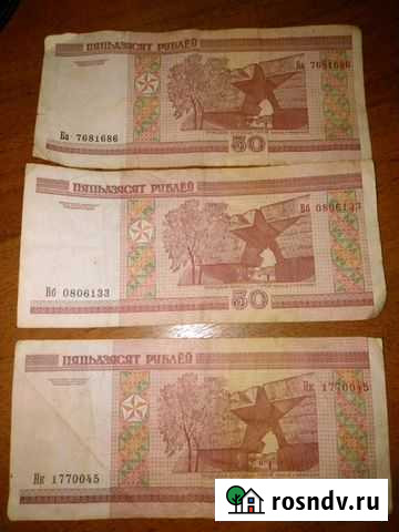 Банкнота Иваново - изображение 1