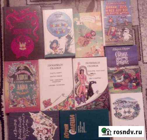 Книги для детей Псков