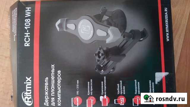 Держатель для планшетных компьютеров Хабаровск - изображение 1