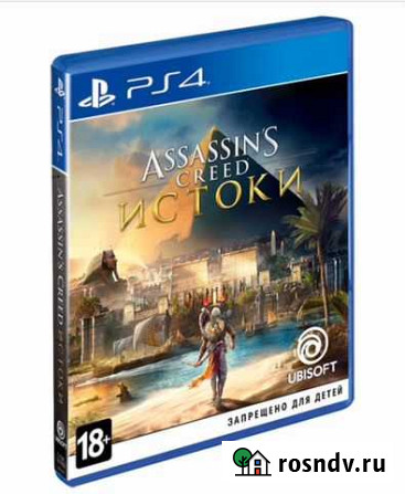 Assassin’s Creed Origins (истоки) Омск - изображение 1
