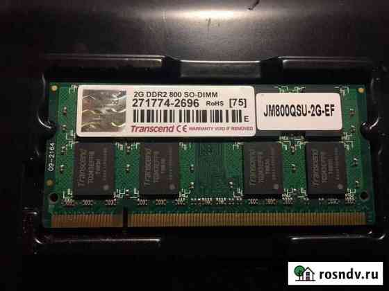 Оперативная память ddr2 2gb для ноутбука Самара