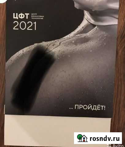 Настольный календарь цфт 2021 Котельники - изображение 1