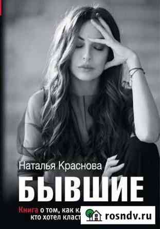 Книга Новокузнецк