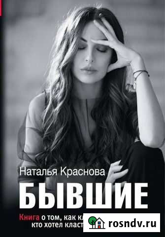 Книга Новокузнецк - изображение 1