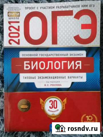 Сборник для подготовки к огэ Тында - изображение 1