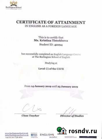 Репетитор по английскому языку Волгоград - изображение 1