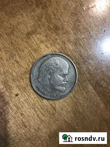 Монеты СССР Фрязино - изображение 1