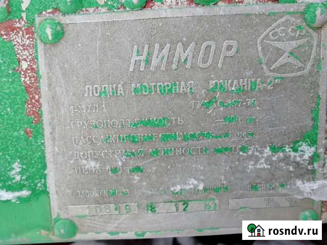 Южанка-2 Парабель - изображение 1