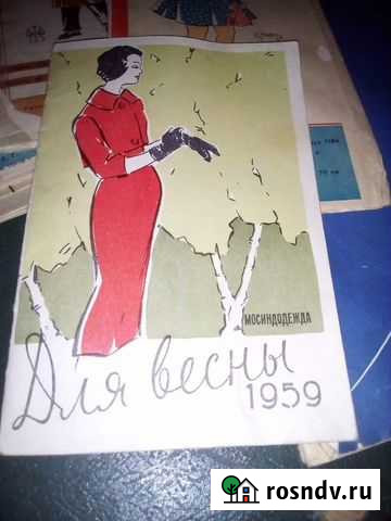 Старые журналы с выкройками Мурманск - изображение 1