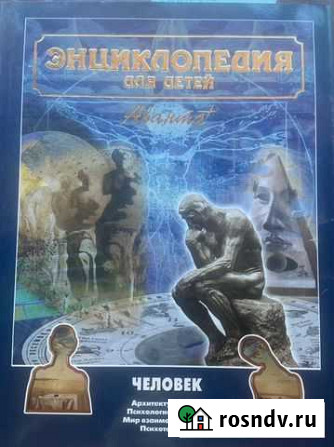 Энциклопедия аванта Петропавловск-Камчатский - изображение 1