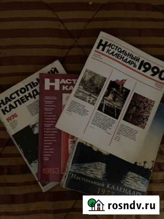Календарь настольный СССР разные годы Новосибирск - изображение 1