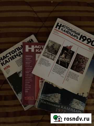 Календарь настольный СССР разные годы Новосибирск - изображение 1