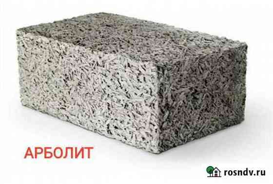 Арболитовые блоки Севастополь