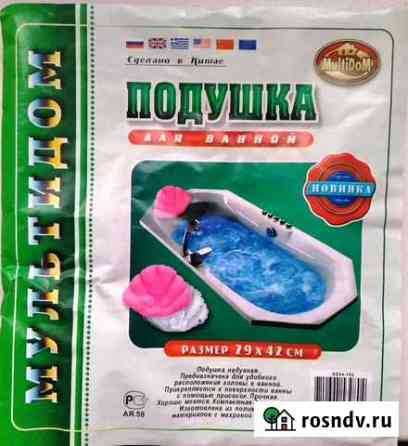 Подушка для ванной Самара