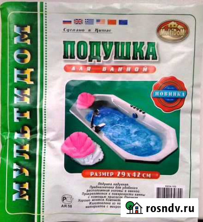 Подушка для ванной Самара - изображение 1