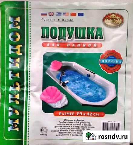 Подушка для ванной Самара - изображение 1