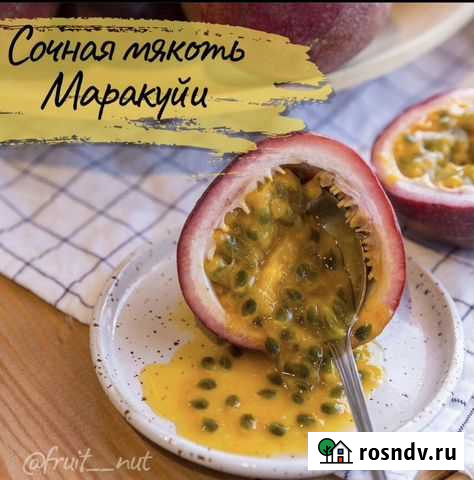 Мякоть маракуйя шоковая заморозка IQF Тольятти - изображение 1